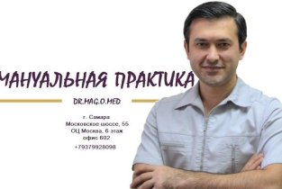 Dr.Mag. О.Med