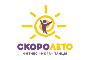 СкороЛето