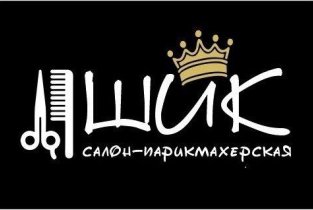 Шик