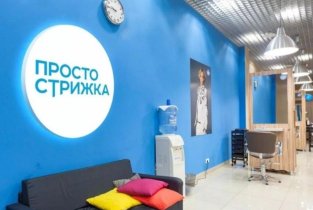 Просто стрижка на улице Билибина, 10
