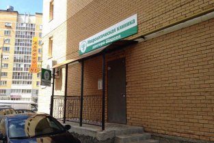 Неврологическая клиника доктора Шарова