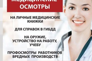 Поликлиника №2 в проезде Машиностроителей