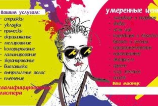 Стиль