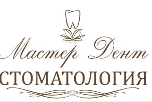 Мастер Дент