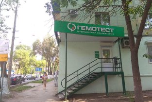 Гемотест на улице Советской Армии