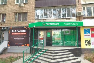 Гемотест на Ново-Садовой улице