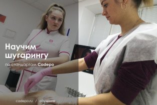 Cadepo