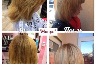 Монро