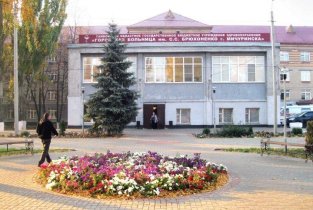 Городская больница им. С.С. Брюхоненко г. Мичуринска