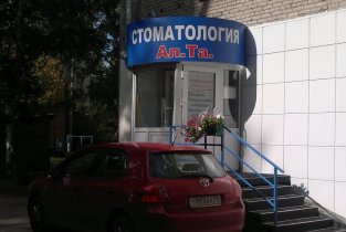 Ал.Та.