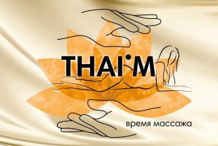 THAI'M