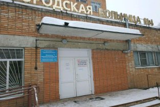 Калужская городская клиническая больница №4 им. А.С. Хлюстина на улице Никитина
