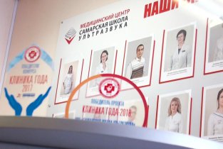 Самарская школа ультразвука на проспекте Кирова