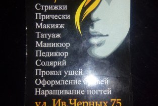 Золотая прядь