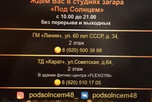 Под солнцем