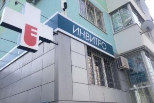 Invitro на улице Карякина