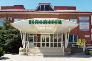 Поликлиника Славянская центральная районная больница №1 в Славянске-на-Кубани