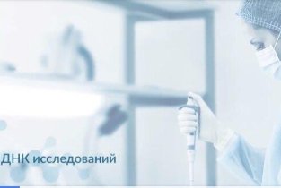 Медикал Геномикс на улице имени 40-летия Победы