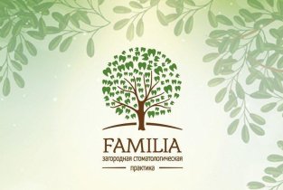 Familia на Красной улице