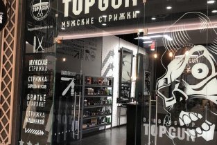 TOPGUN на Красной улице