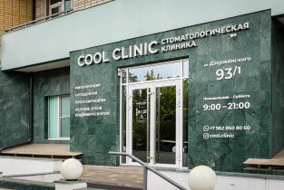 COOL CLINIC