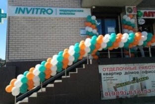 Invitro на улице Агрохимической