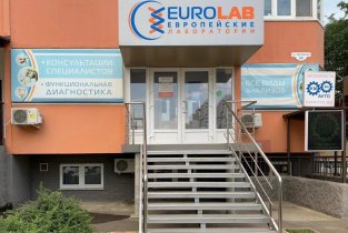 Европейские лаборатории на Зиповской улице