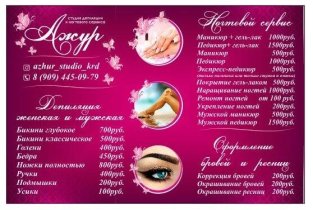 Ажур