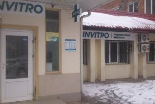 Invitro на улице Тюляева