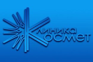 Космет