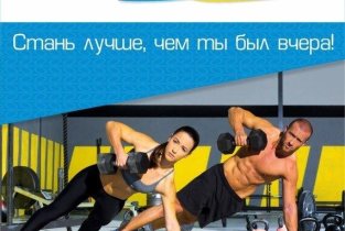 Life фитнес-клуб в Афипском