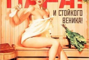 Русский дух