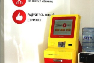 Стрижка shop на Комсомольской улице