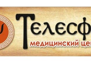 Телесфор