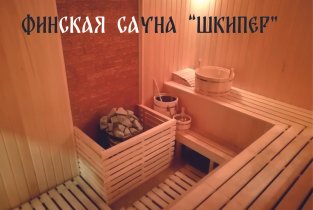 Шкипер