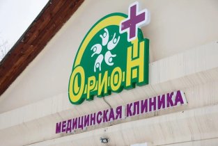 Орион