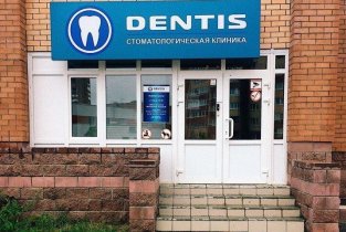 Dentis
