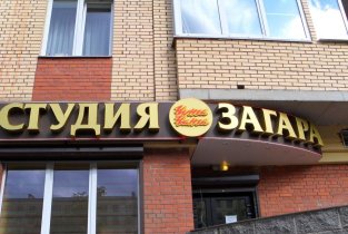 Чунга-Чанга на Светлановском проспекте