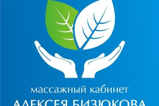 Алексея Бизюкова