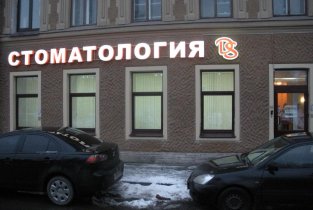 DS на Московском проспекте, 125