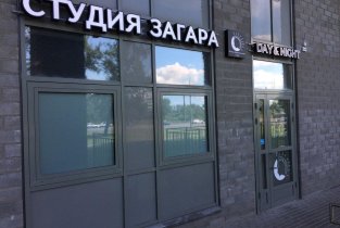 Твоё время