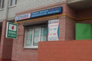Хеликс на Лесной улице