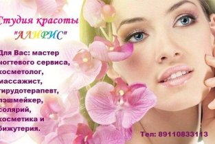 Алирис