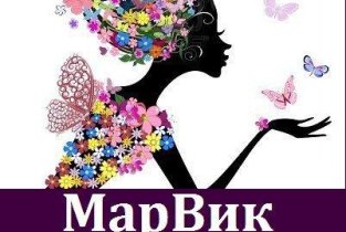МарВик на улице Ленинградская,45