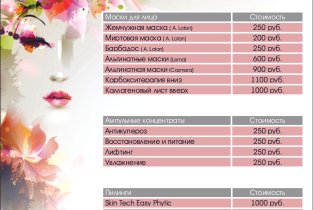 Три Океана