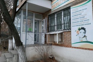 Парикмахерская