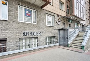 Центр медицинской косметологии Бюро красоты №1