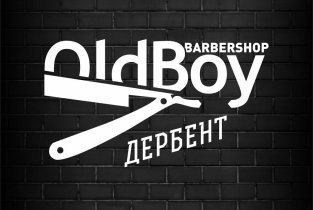 OldBoy в Дербенте