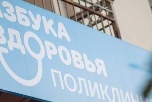 Азбука здоровья на проспекте Строителей