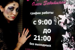 Олеси Заботиной